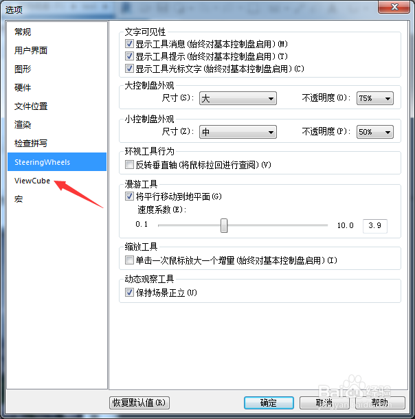 Revit 2019怎么开启显示viewCube
