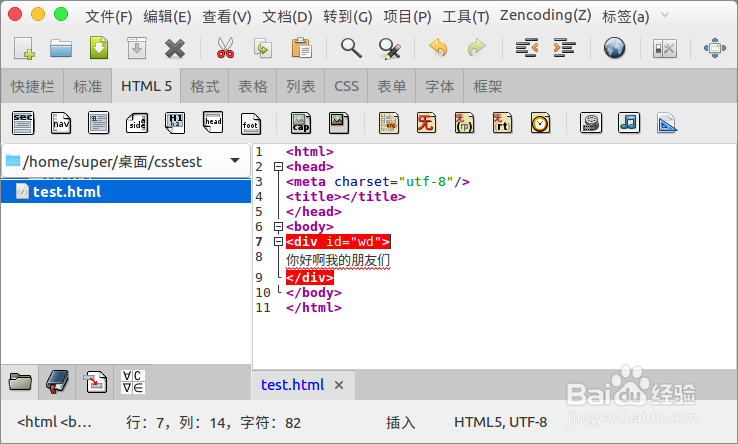 css字间距怎么设置