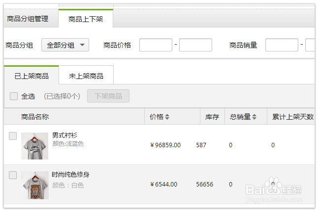 微信小店全攻略