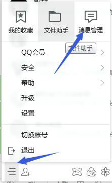 2018版QQ聊天记录该怎么导入导出并恢复