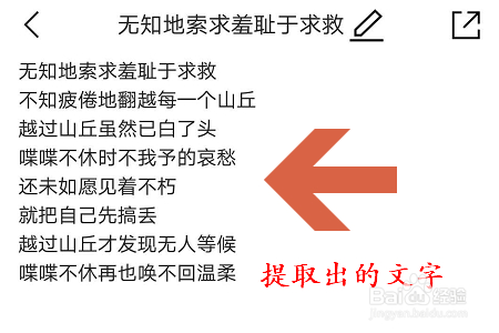 手机QQ浏览器如何提取图片上的文字