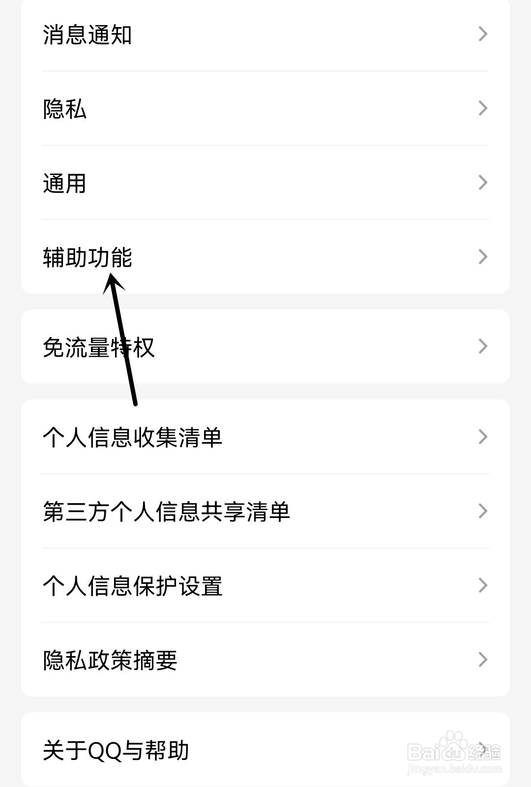 QQ怎么提醒好友生日