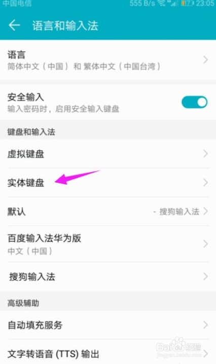 华为手机怎么查看可用的快捷键