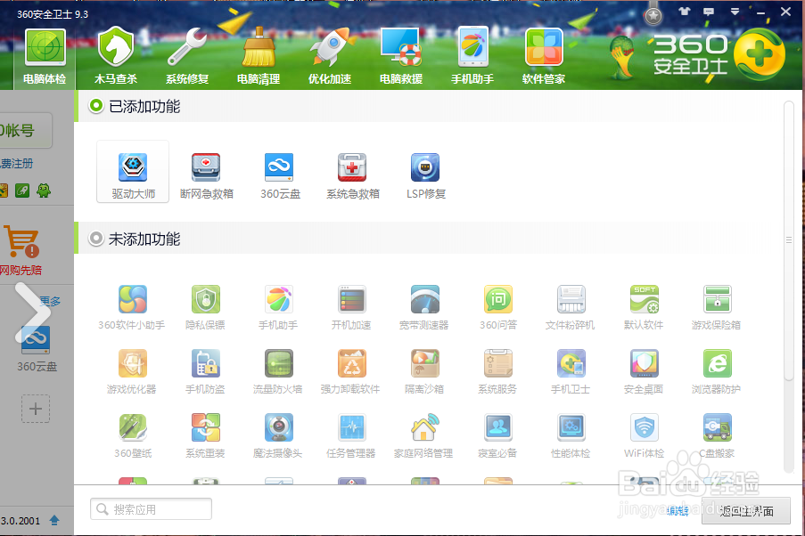 电脑没有声音视频没有图像怎么办,上不了网