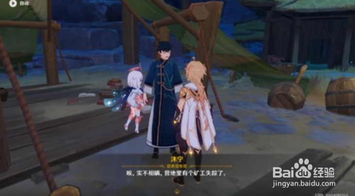 原神巨渊的馈赠任务流程攻略