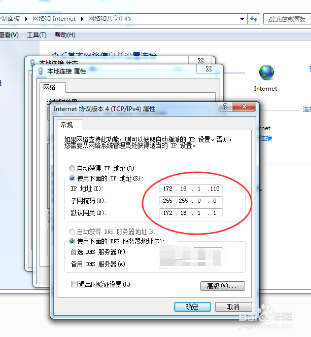 怎么快速切换IP
