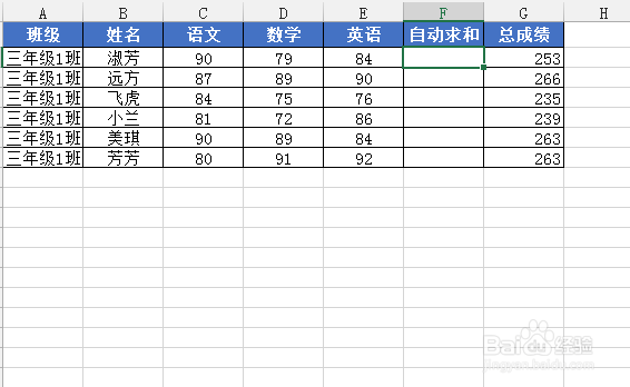 Excel如何用sum求和