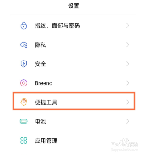 opporeno5如何开启上滑手势功能