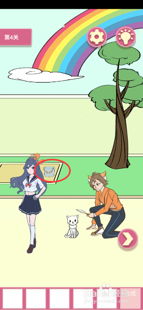 一定要他爱上我2第4关和第5关攻略