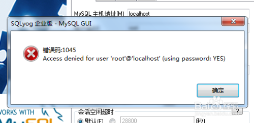 如何利用sql语句修改mysql数据库用户登录密码