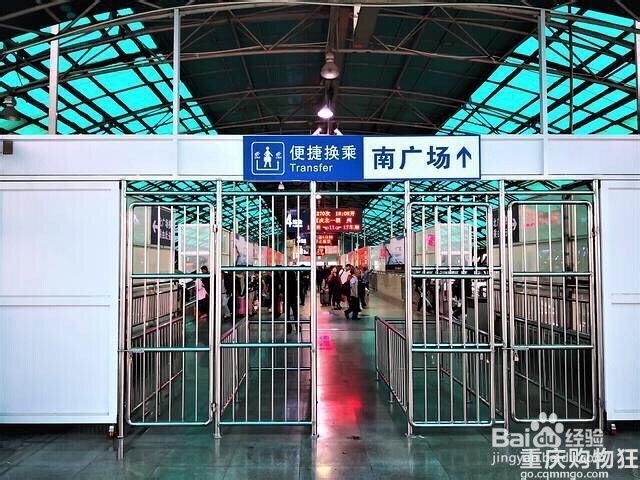 重庆北站的南广场怎样去北广场?