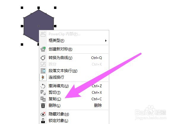 cdr怎么复制