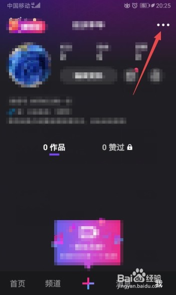 微视如何开启发表视频自动保存本地