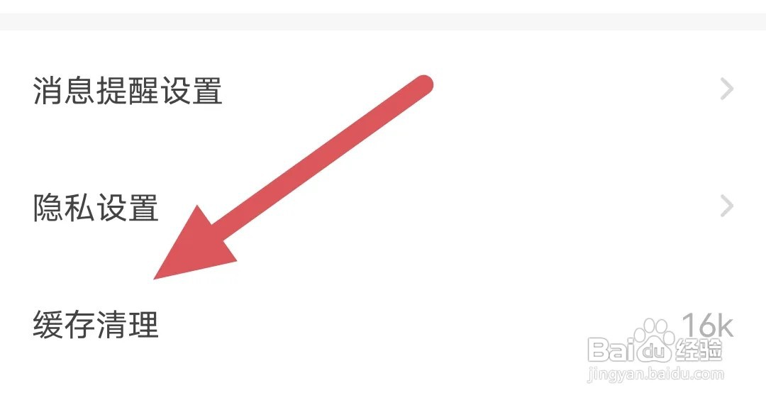 蜗牛读书APP软件如何进行缓存清理操作