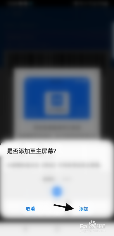 支付宝医保如何添加至手机桌面