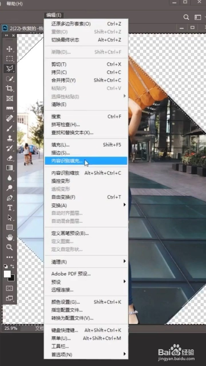 Ps如何扶正照片？