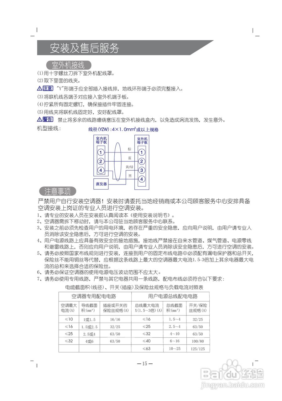 科龙KFR-26GW/VLFDBpJ-3空调挂机使用安装说明书:[2]