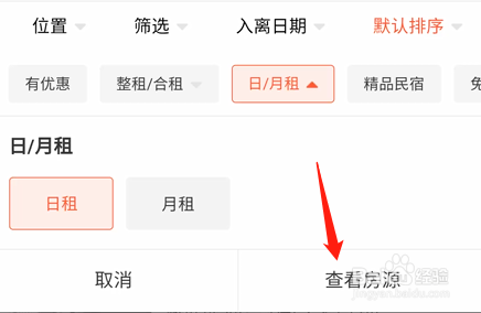 上海日租房怎么找