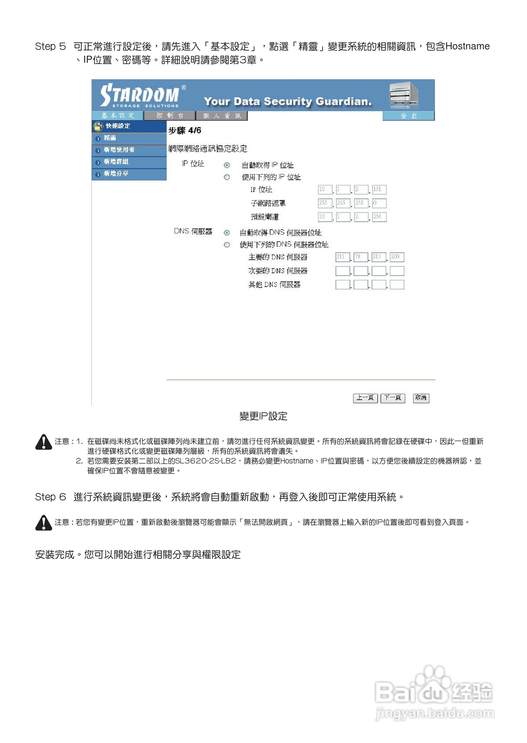 SL3620-2S-LB2移动硬盘盒使用手册:[1]