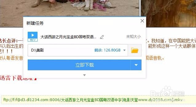 如何使用迅雷下载电影、电视剧?