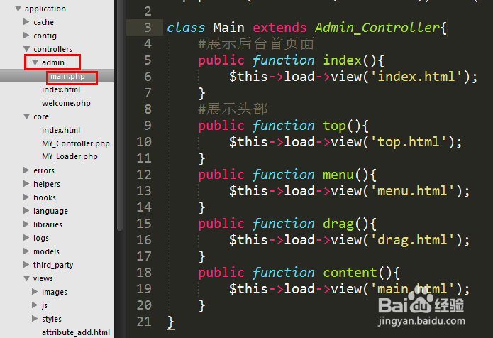 商城后台部署-CI框架