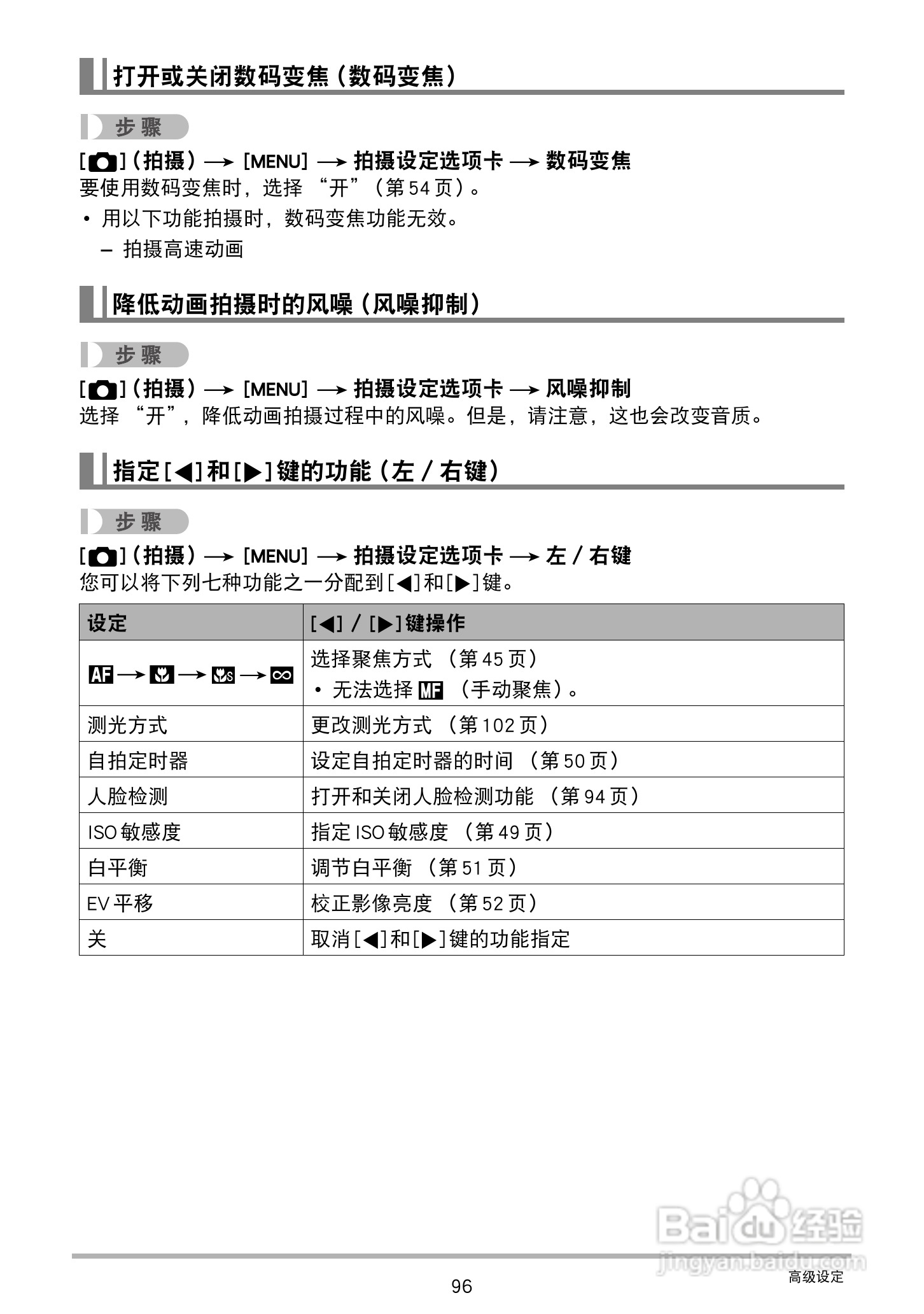 卡西欧 EX-ZR300数码相机说明书:[10]