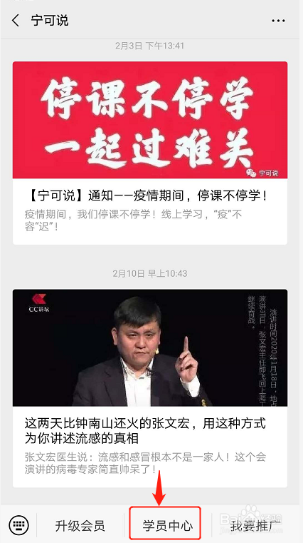 如何在宁可说上找到想听的课程？