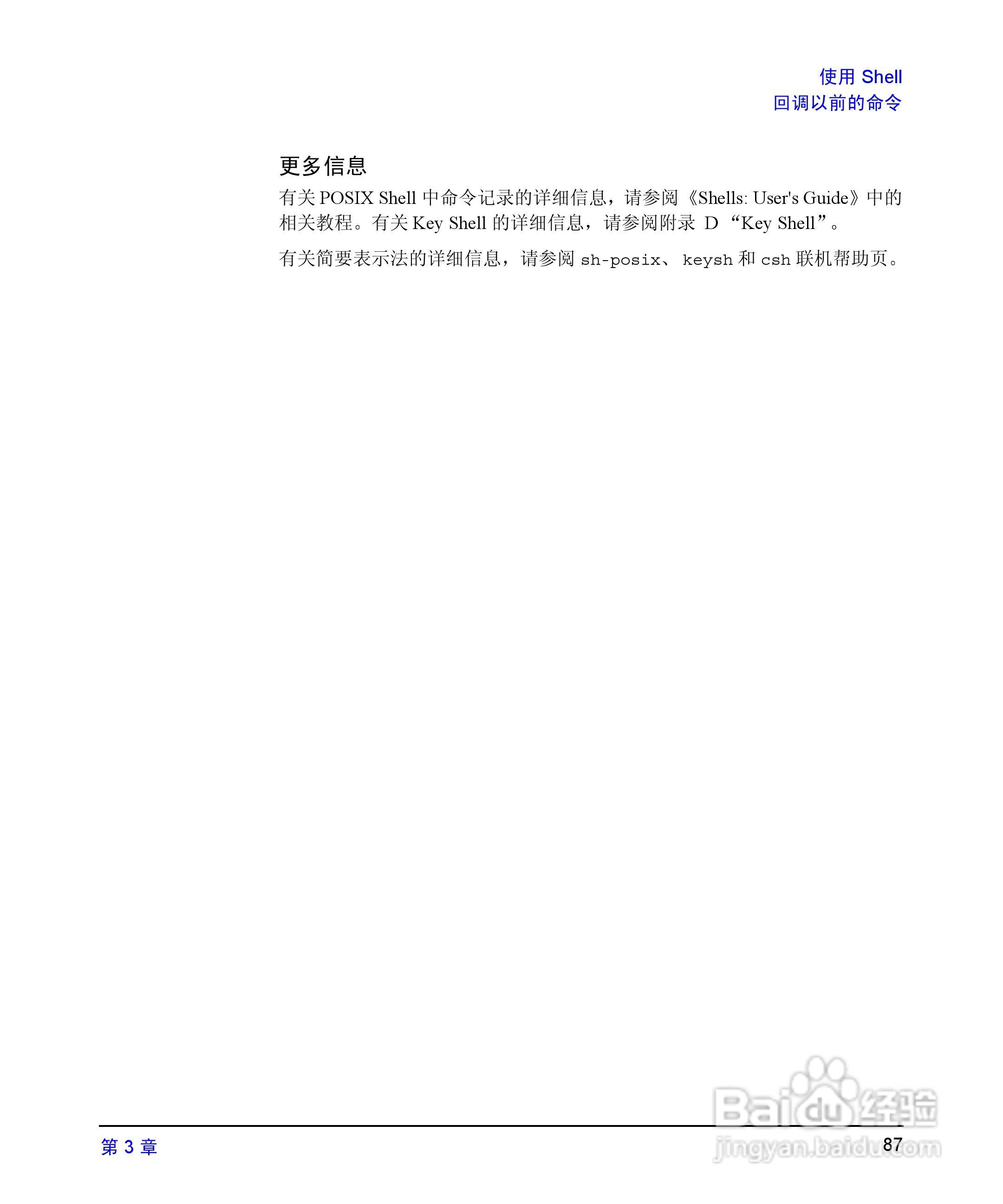 HP 9000计算机E1202说明书:[9]