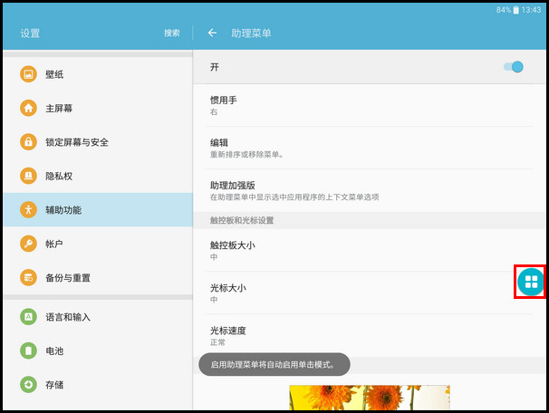 Samsung Galaxy Tab S2 SM-T813(6.0.1)如何截屏?