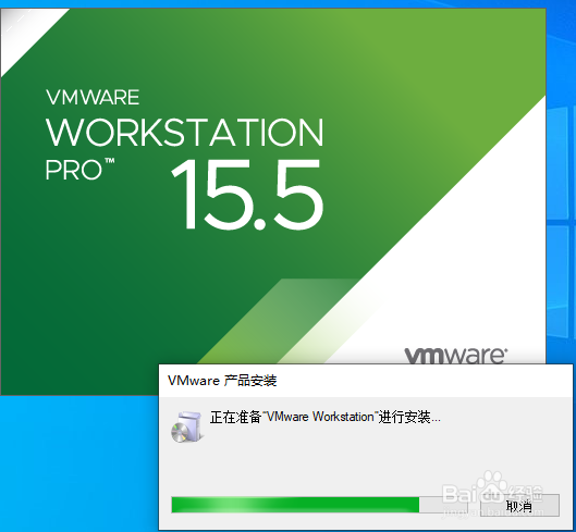 VMware-workstation-15软件如何安装？