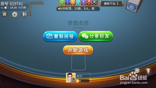 旺旺梦想杰克如何和好友一起开房玩