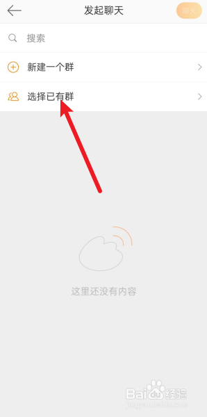微博群聊怎么开启全员禁言