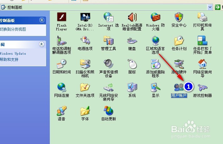 怎么设置XP开机密码