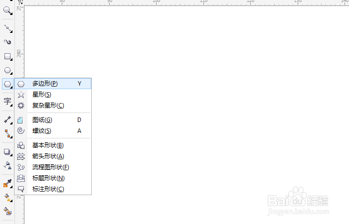 CorelDRAW教程19-断开曲线和连接曲线