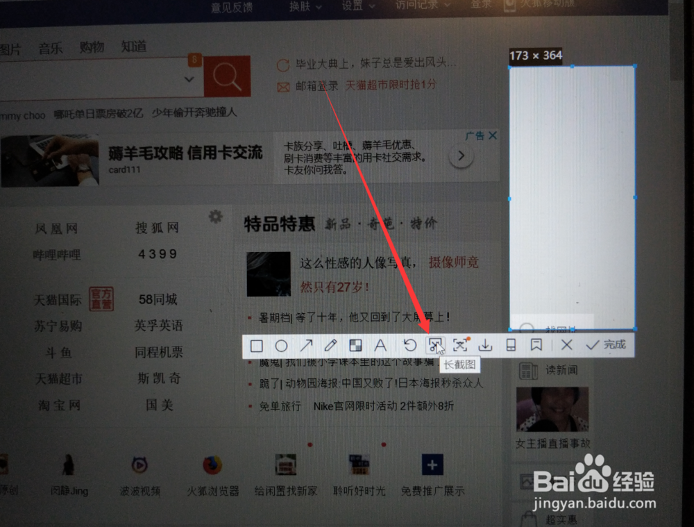 如何用qq快速长截图