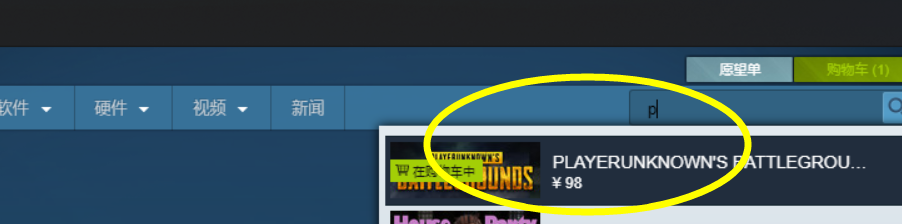 吃鸡最新购买流程