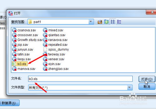 SPSS数据表如何转换成Excel表格形式