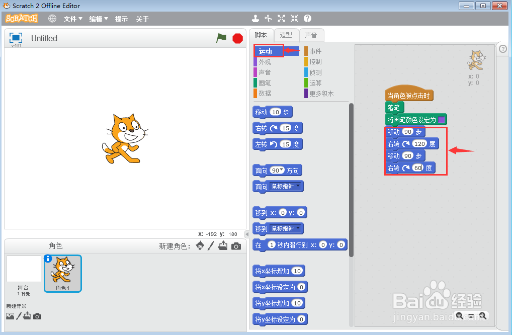 如何在scratch中创建紫色平行四边形