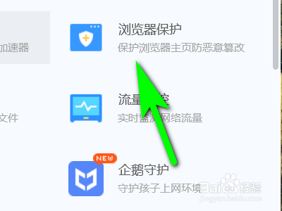 如何修改电脑默认浏览器