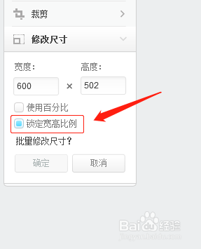 一看就会,如何快速修改图片像素和尺寸