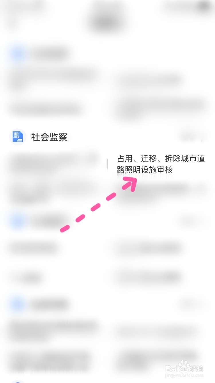 渝快办拆除城市道路照明设施审核