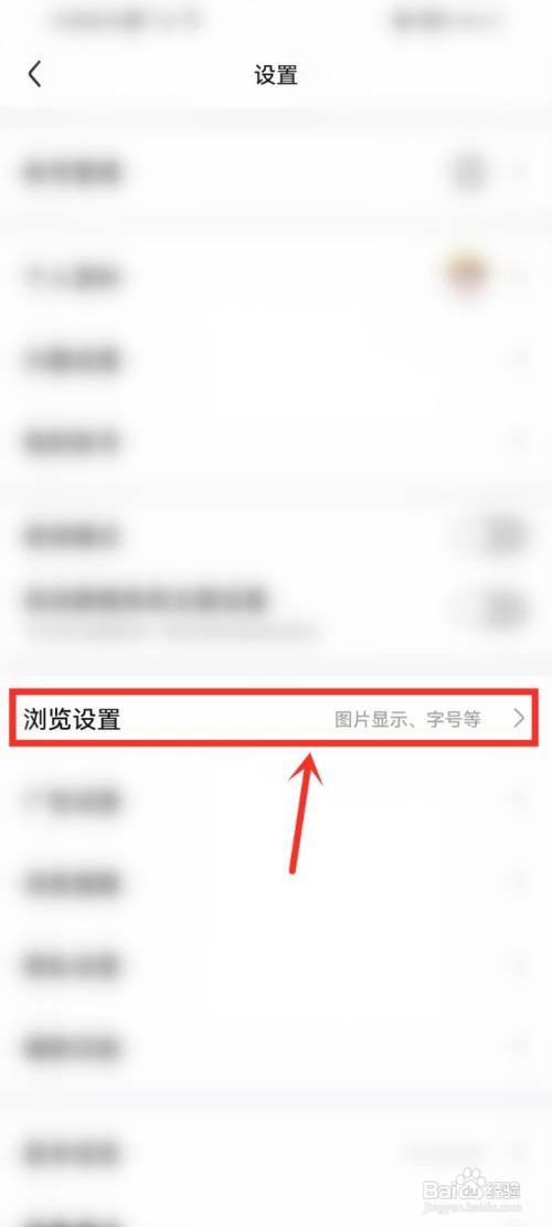 百度贴吧视频自动播放如何关闭