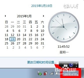 Windows7：[80]时间调整