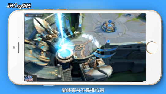 王者荣耀巅峰赛会掉星吗