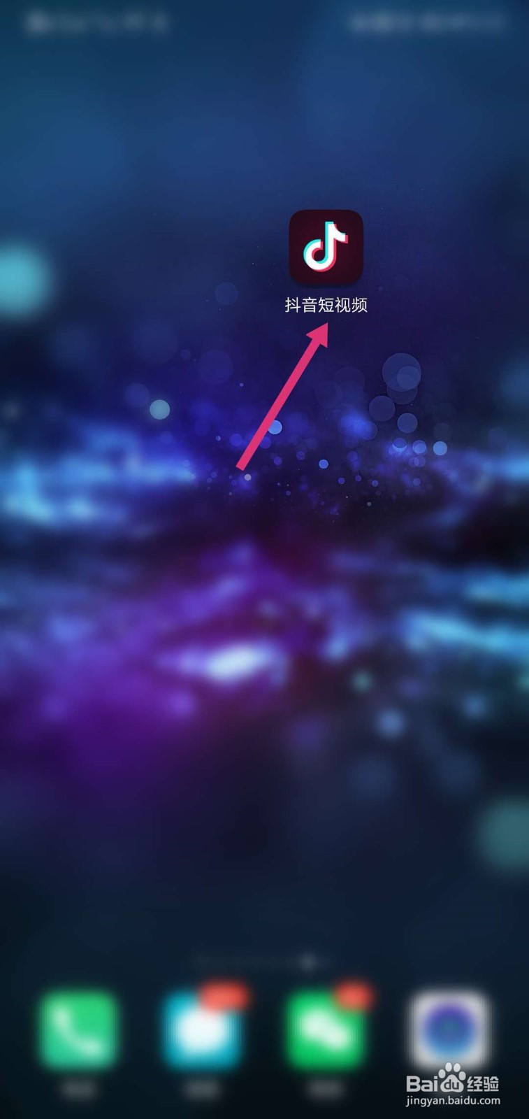 抖音怎么不让别人看我的点赞