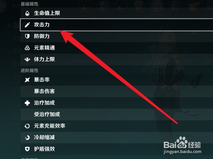 申鹤攻击力加成怎么算
