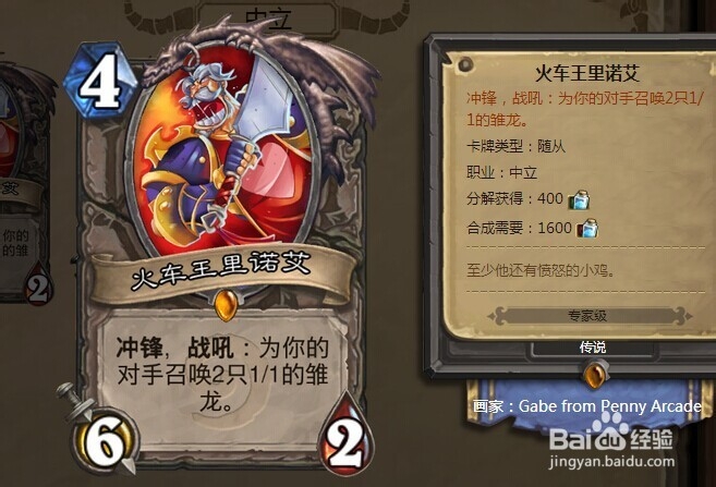 炉石传说橙卡排名