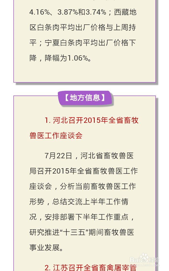 简明·实用 | 瞬间高大上的微信公众号推文制作