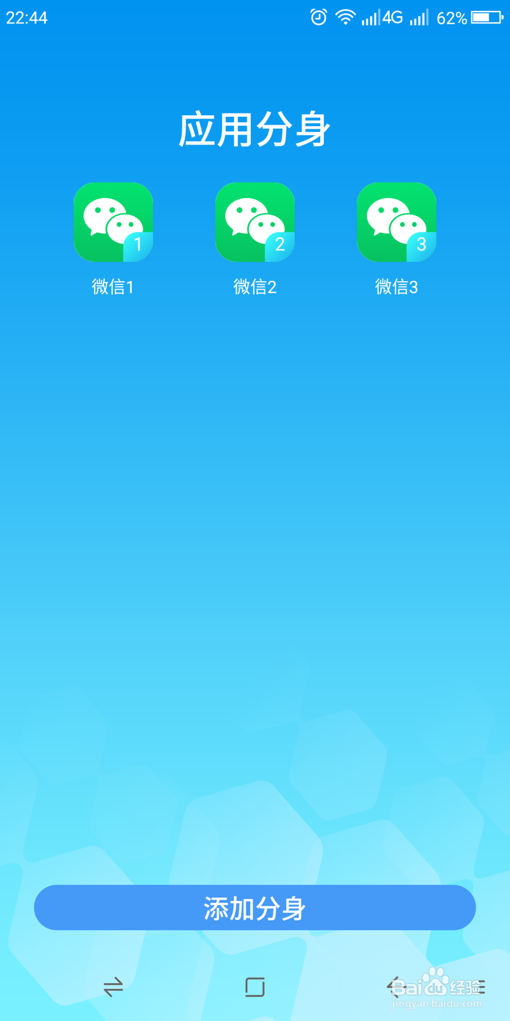 如何在一台手机上同时登录两个以上微信账户？