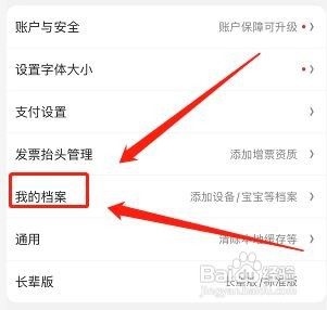京东车辆信息如何添加